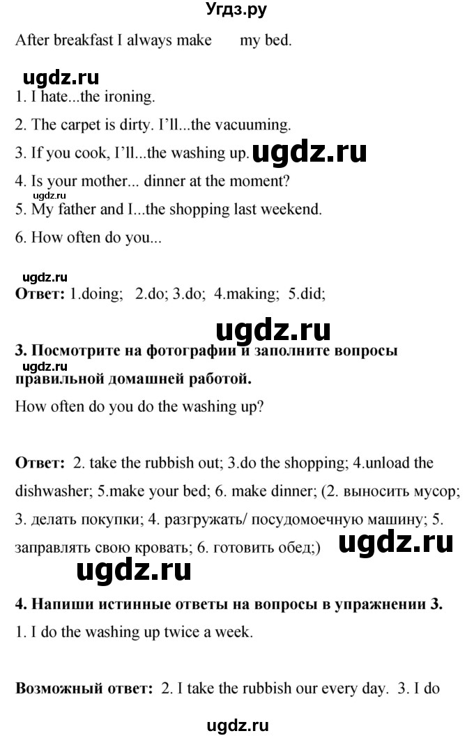 ГДЗ (Решебник) по английскому языку 8 класс (рабочая тетрадь) Комарова Ю.А. / страница номер / 76(продолжение 2)