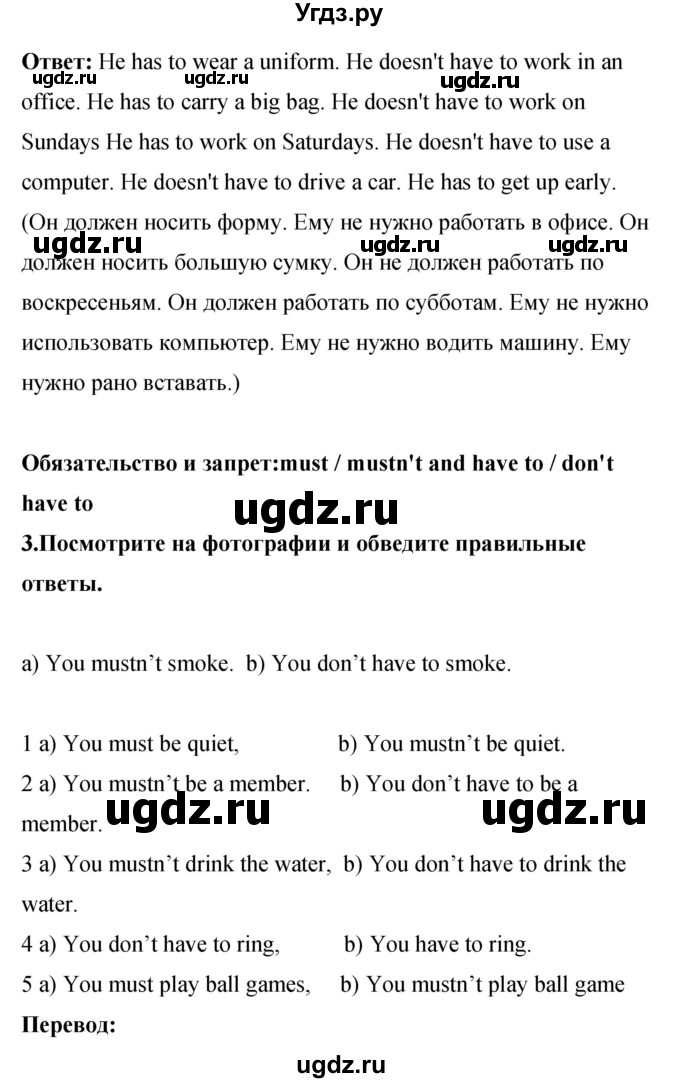 ГДЗ (Решебник) по английскому языку 8 класс (рабочая тетрадь) Комарова Ю.А. / страница номер / 77(продолжение 3)