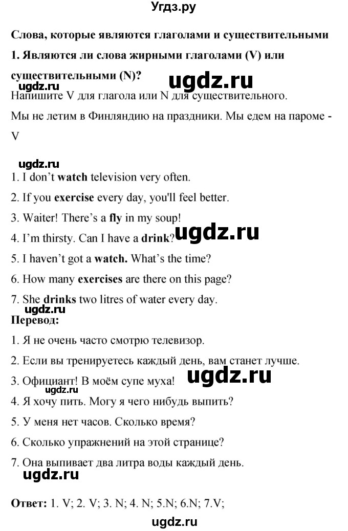 ГДЗ (Решебник) по английскому языку 8 класс (рабочая тетрадь) Комарова Ю.А. / страница номер / 78(продолжение 2)