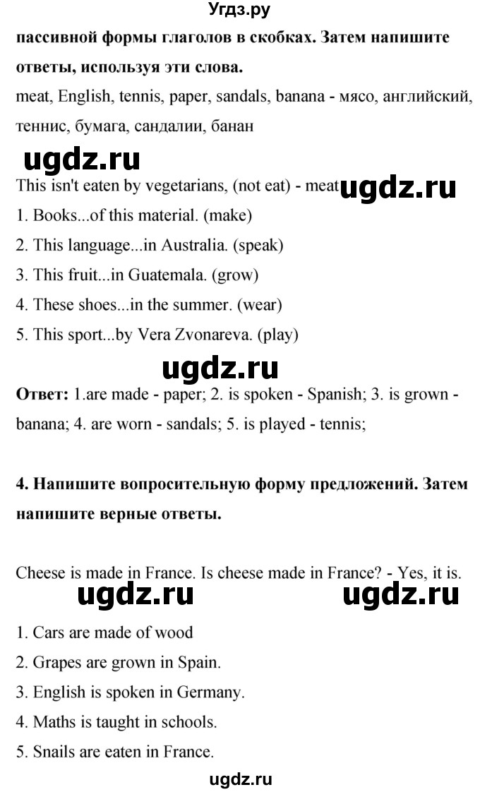 ГДЗ (Решебник) по английскому языку 8 класс (рабочая тетрадь) Комарова Ю.А. / страница номер / 87(продолжение 3)