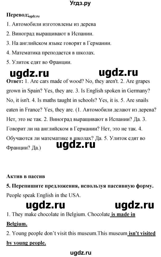 ГДЗ (Решебник) по английскому языку 8 класс (рабочая тетрадь) Комарова Ю.А. / страница номер / 87(продолжение 4)