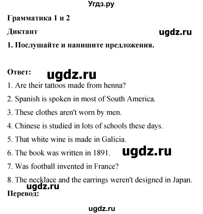 ГДЗ (Решебник) по английскому языку 8 класс (рабочая тетрадь) Комарова Ю.А. / страница номер / 90