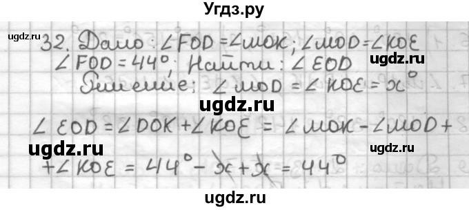 ГДЗ (Решебник) по геометрии 7 класс (дидактические материалы) Мерзляк А.Г. / вариант 1 / 32