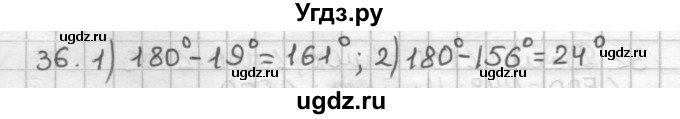ГДЗ (Решебник) по геометрии 7 класс (дидактические материалы) Мерзляк А.Г. / вариант 1 / 36