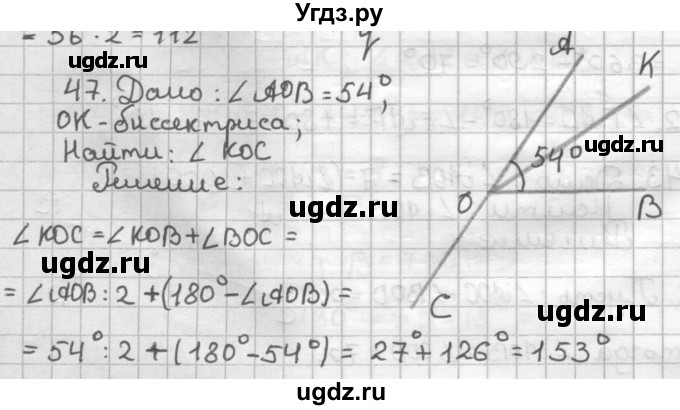 ГДЗ (Решебник) по геометрии 7 класс (дидактические материалы) Мерзляк А.Г. / вариант 1 / 47