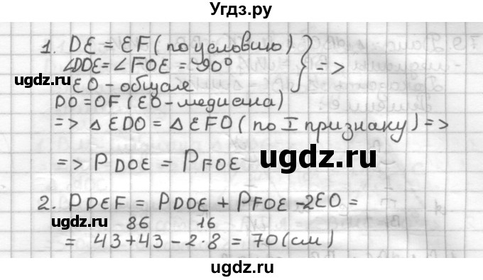 ГДЗ (Решебник) по геометрии 7 класс (дидактические материалы) Мерзляк А.Г. / вариант 1 / 76(продолжение 2)