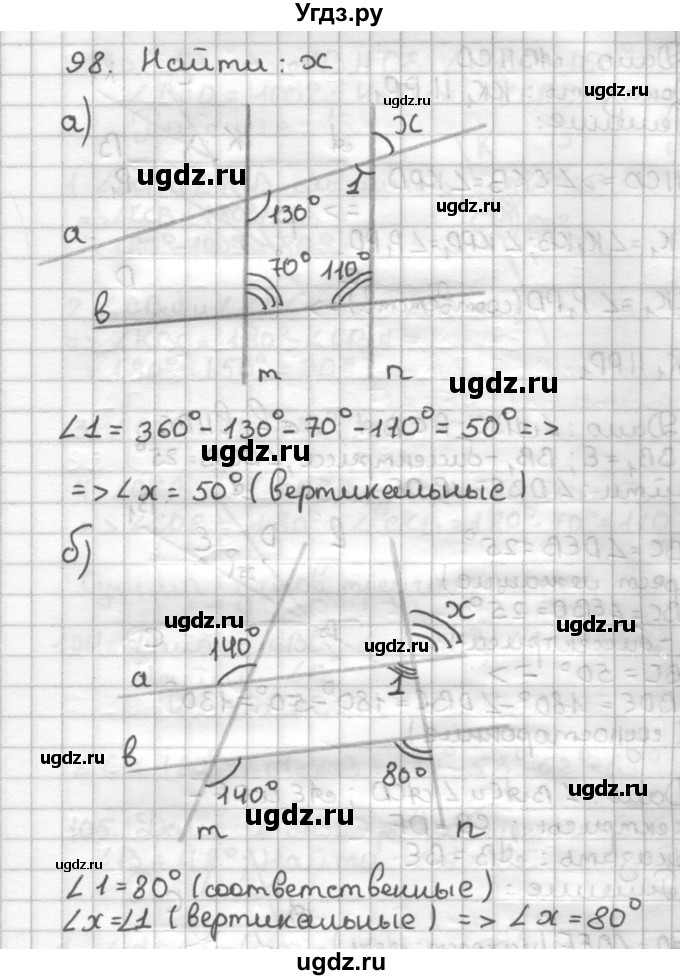 ГДЗ (Решебник) по геометрии 7 класс (дидактические материалы) Мерзляк А.Г. / вариант 1 / 98