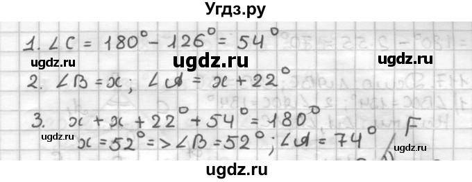 ГДЗ (Решебник) по геометрии 7 класс (дидактические материалы) Мерзляк А.Г. / вариант 2 / 113(продолжение 2)