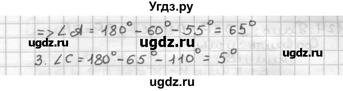 ГДЗ (Решебник) по геометрии 7 класс (дидактические материалы) Мерзляк А.Г. / вариант 2 / 119(продолжение 2)