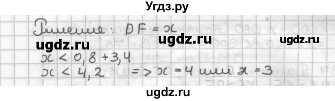 ГДЗ (Решебник) по геометрии 7 класс (дидактические материалы) Мерзляк А.Г. / вариант 2 / 129(продолжение 2)
