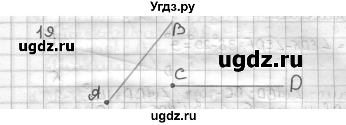 ГДЗ (Решебник) по геометрии 7 класс (дидактические материалы) Мерзляк А.Г. / вариант 2 / 19