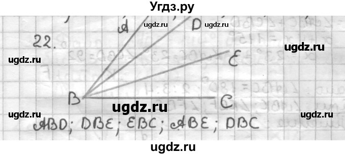 ГДЗ (Решебник) по геометрии 7 класс (дидактические материалы) Мерзляк А.Г. / вариант 2 / 22