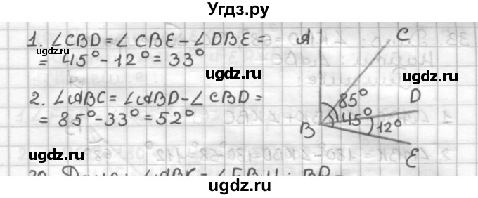ГДЗ (Решебник) по геометрии 7 класс (дидактические материалы) Мерзляк А.Г. / вариант 2 / 29(продолжение 2)