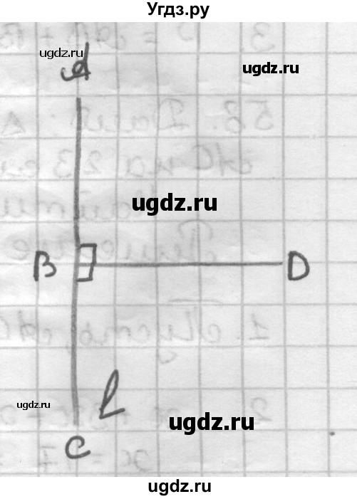 ГДЗ (Решебник) по геометрии 7 класс (дидактические материалы) Мерзляк А.Г. / вариант 2 / 52(продолжение 2)