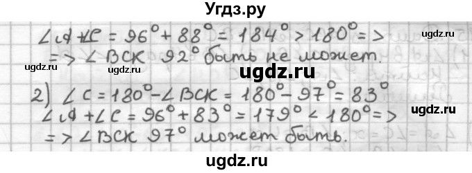 ГДЗ (Решебник) по геометрии 7 класс (дидактические материалы) Мерзляк А.Г. / вариант 3 / 111(продолжение 2)