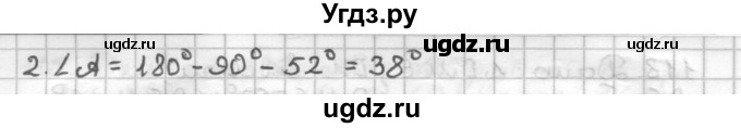 ГДЗ (Решебник) по геометрии 7 класс (дидактические материалы) Мерзляк А.Г. / вариант 3 / 121(продолжение 2)