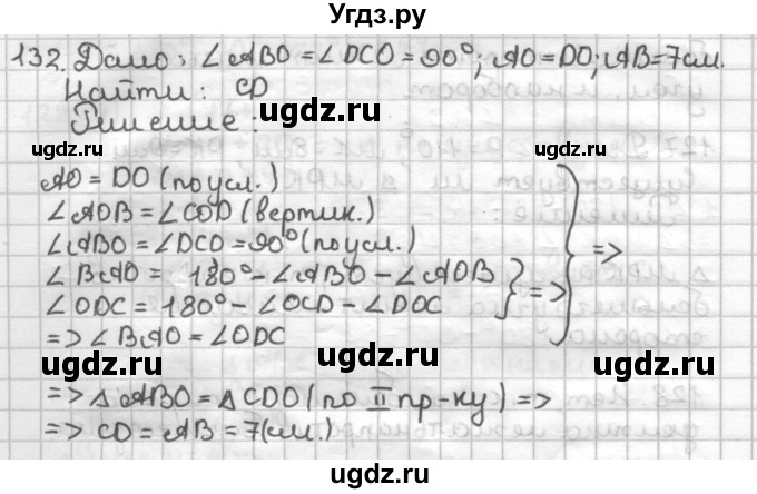 ГДЗ (Решебник) по геометрии 7 класс (дидактические материалы) Мерзляк А.Г. / вариант 3 / 132