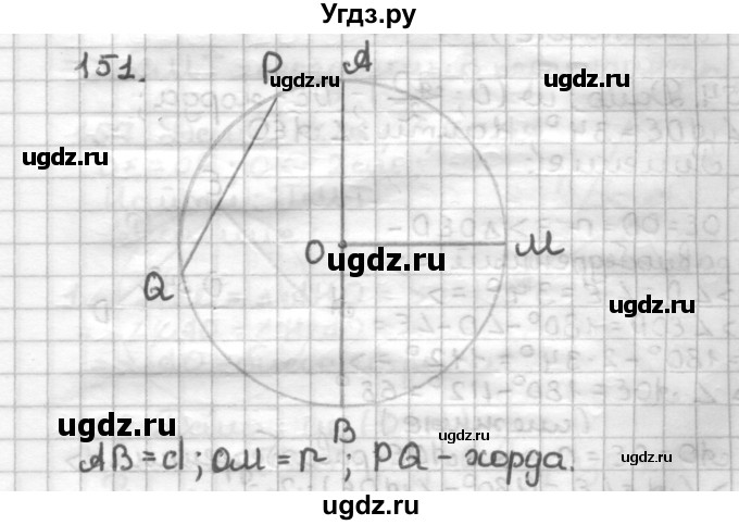 ГДЗ (Решебник) по геометрии 7 класс (дидактические материалы) Мерзляк А.Г. / вариант 3 / 151