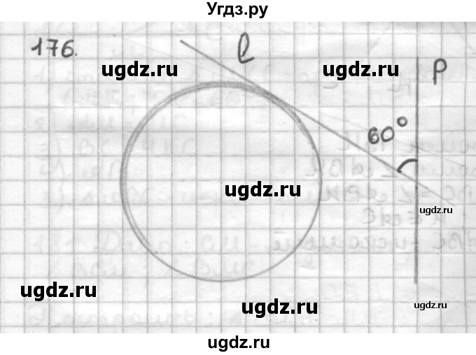 ГДЗ (Решебник) по геометрии 7 класс (дидактические материалы) Мерзляк А.Г. / вариант 3 / 176