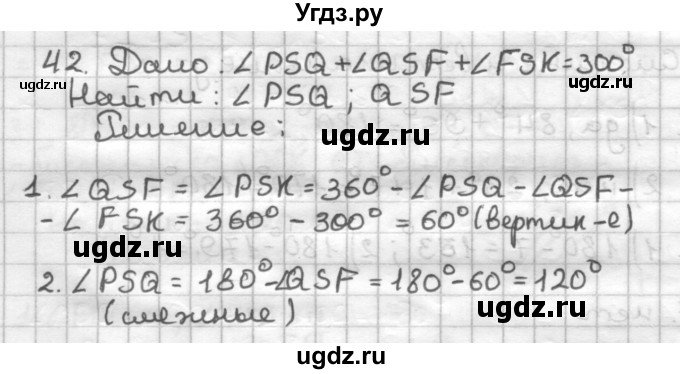 ГДЗ (Решебник) по геометрии 7 класс (дидактические материалы) Мерзляк А.Г. / вариант 3 / 42