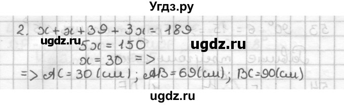 ГДЗ (Решебник) по геометрии 7 класс (дидактические материалы) Мерзляк А.Г. / вариант 3 / 58(продолжение 2)