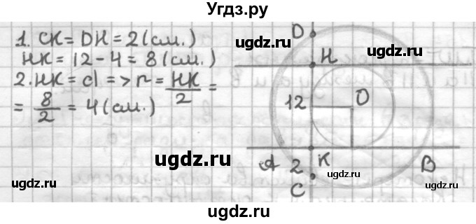 ГДЗ (Решебник) по геометрии 7 класс (дидактические материалы) Мерзляк А.Г. / вариант 4 / 165(продолжение 2)