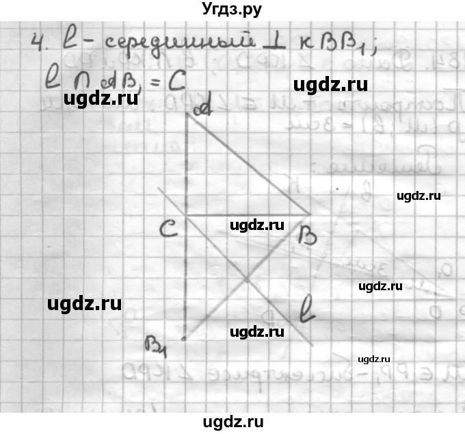 ГДЗ (Решебник) по геометрии 7 класс (дидактические материалы) Мерзляк А.Г. / вариант 4 / 185(продолжение 2)