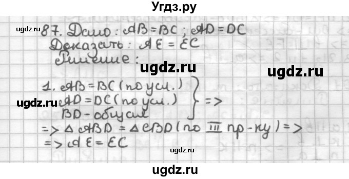 ГДЗ (Решебник) по геометрии 7 класс (дидактические материалы) Мерзляк А.Г. / вариант 4 / 87