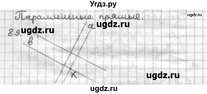 ГДЗ (Решебник) по геометрии 7 класс (дидактические материалы) Мерзляк А.Г. / вариант 4 / 89