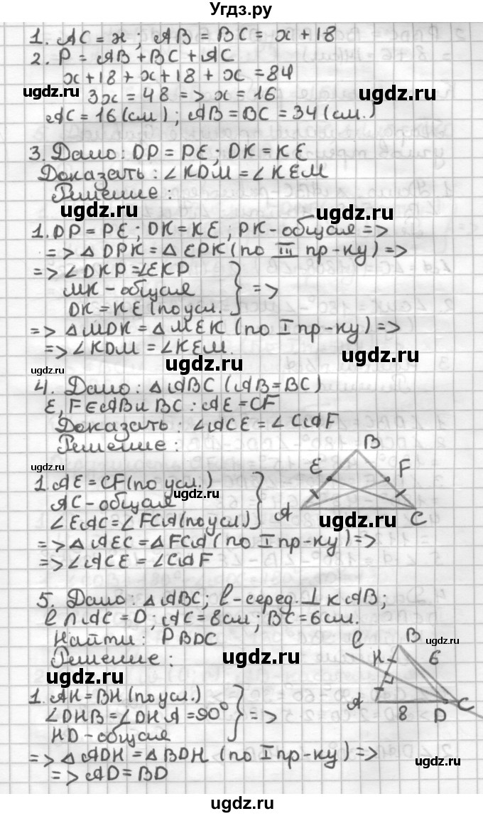 ГДЗ (Решебник) по геометрии 7 класс (дидактические материалы) Мерзляк А.Г. / контрольная работа / вариант 1 / 2(продолжение 2)