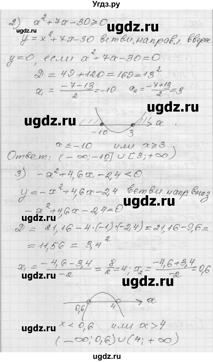 ГДЗ (Решебник) по алгебре 9 класс (дидактические материалы) Мерзляк А.Г. / вариант 1 / 113(продолжение 2)