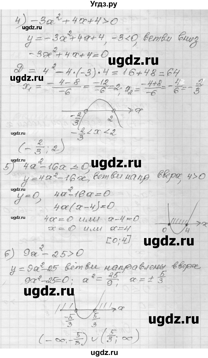 ГДЗ (Решебник) по алгебре 9 класс (дидактические материалы) Мерзляк А.Г. / вариант 1 / 113(продолжение 3)