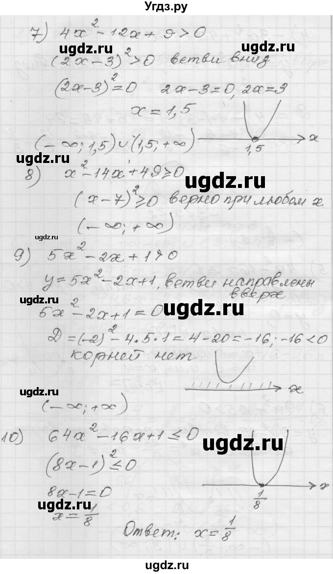 ГДЗ (Решебник) по алгебре 9 класс (дидактические материалы) Мерзляк А.Г. / вариант 1 / 113(продолжение 4)