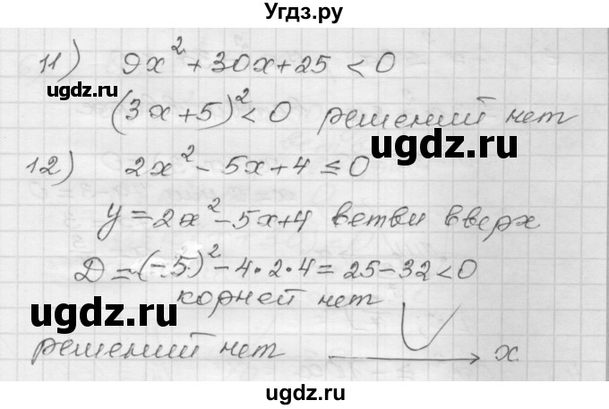 ГДЗ (Решебник) по алгебре 9 класс (дидактические материалы) Мерзляк А.Г. / вариант 1 / 113(продолжение 5)
