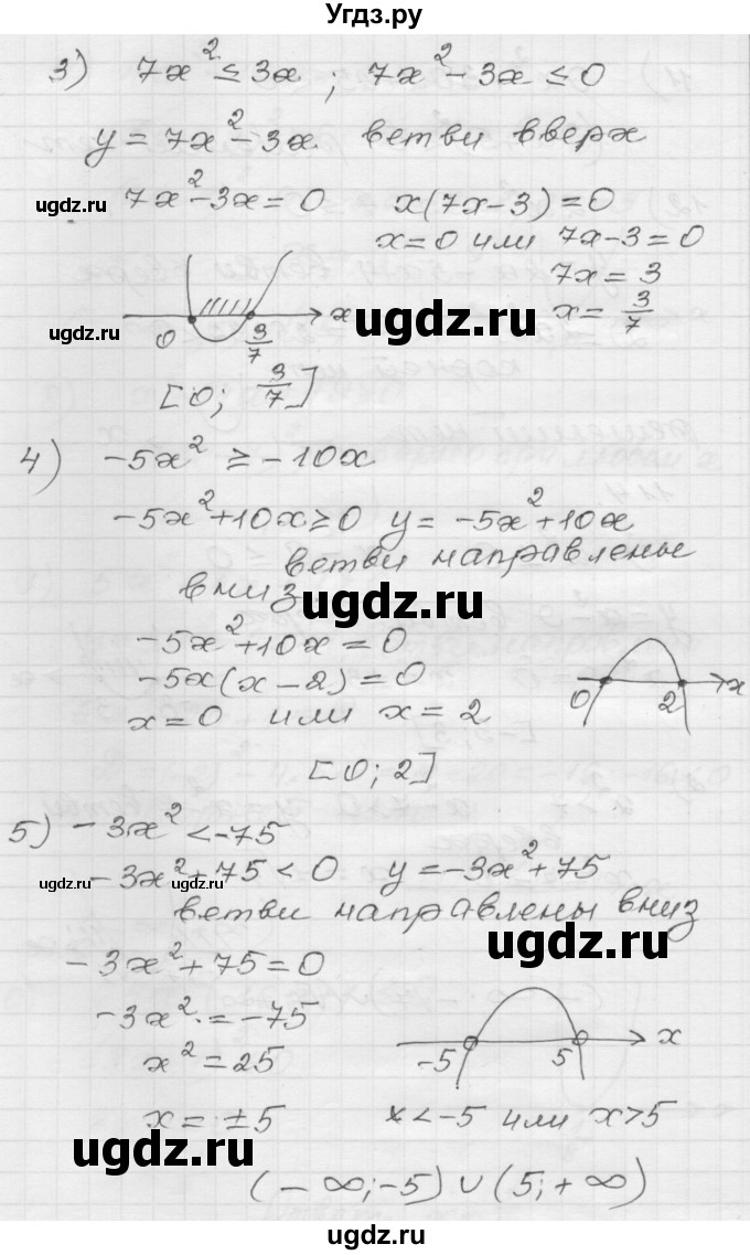 ГДЗ (Решебник) по алгебре 9 класс (дидактические материалы) Мерзляк А.Г. / вариант 1 / 114(продолжение 2)