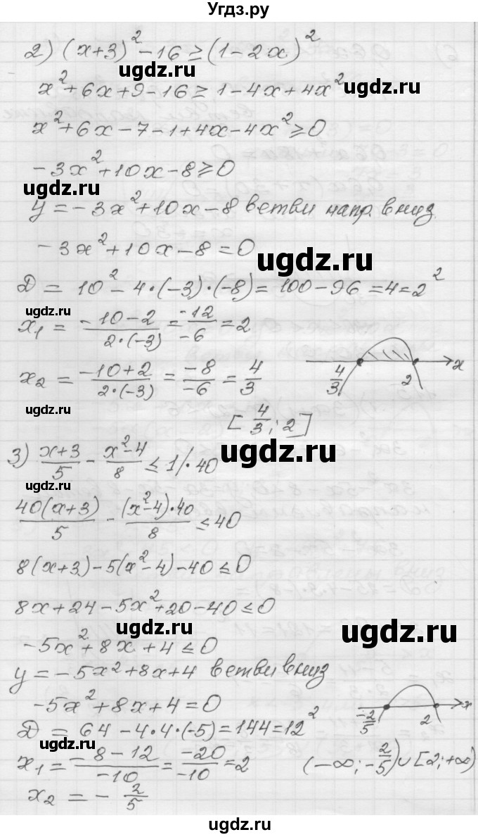 ГДЗ (Решебник) по алгебре 9 класс (дидактические материалы) Мерзляк А.Г. / вариант 1 / 115(продолжение 2)