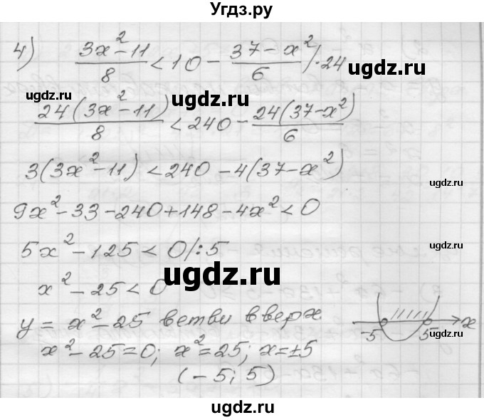 ГДЗ (Решебник) по алгебре 9 класс (дидактические материалы) Мерзляк А.Г. / вариант 1 / 115(продолжение 3)