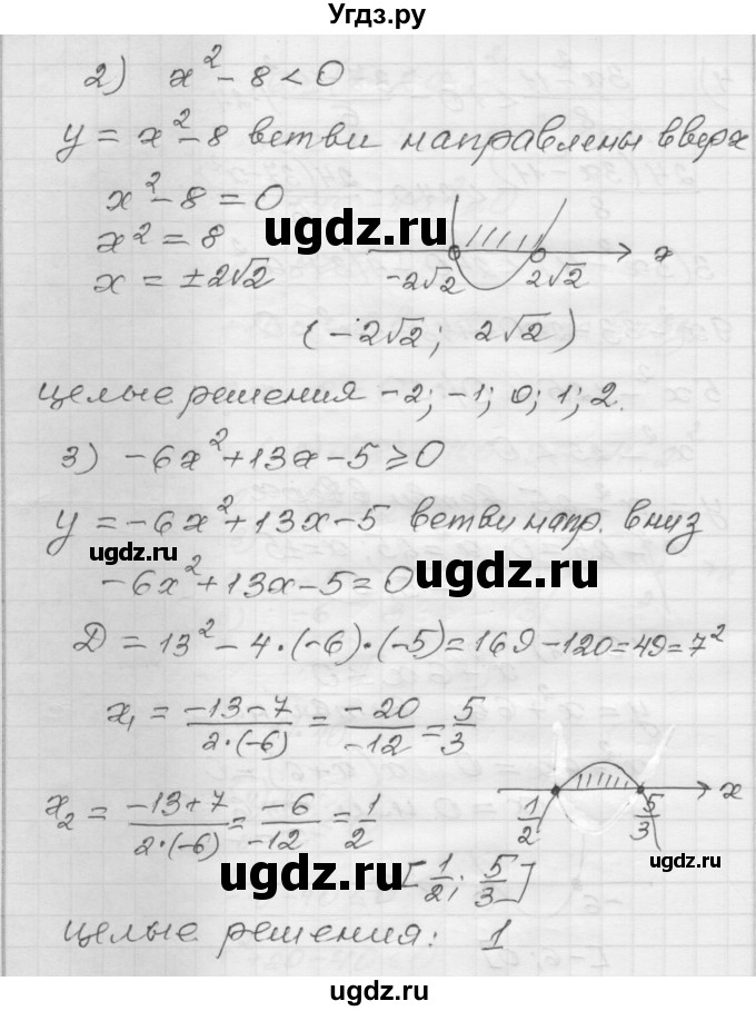 ГДЗ (Решебник) по алгебре 9 класс (дидактические материалы) Мерзляк А.Г. / вариант 1 / 116(продолжение 2)