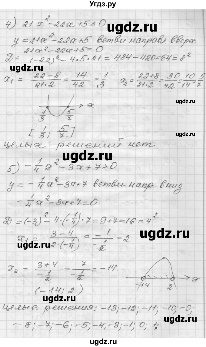 ГДЗ (Решебник) по алгебре 9 класс (дидактические материалы) Мерзляк А.Г. / вариант 1 / 116(продолжение 3)