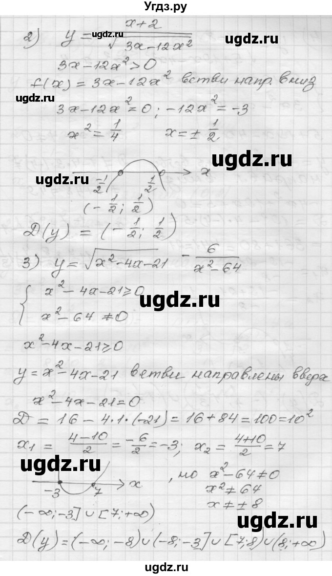 ГДЗ (Решебник) по алгебре 9 класс (дидактические материалы) Мерзляк А.Г. / вариант 1 / 117(продолжение 2)