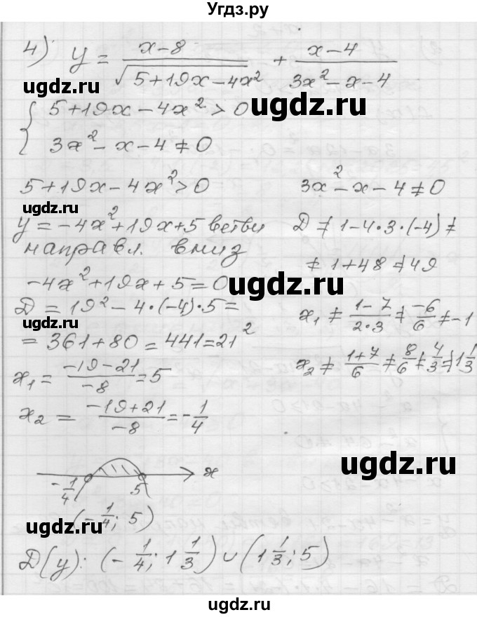 ГДЗ (Решебник) по алгебре 9 класс (дидактические материалы) Мерзляк А.Г. / вариант 1 / 117(продолжение 3)