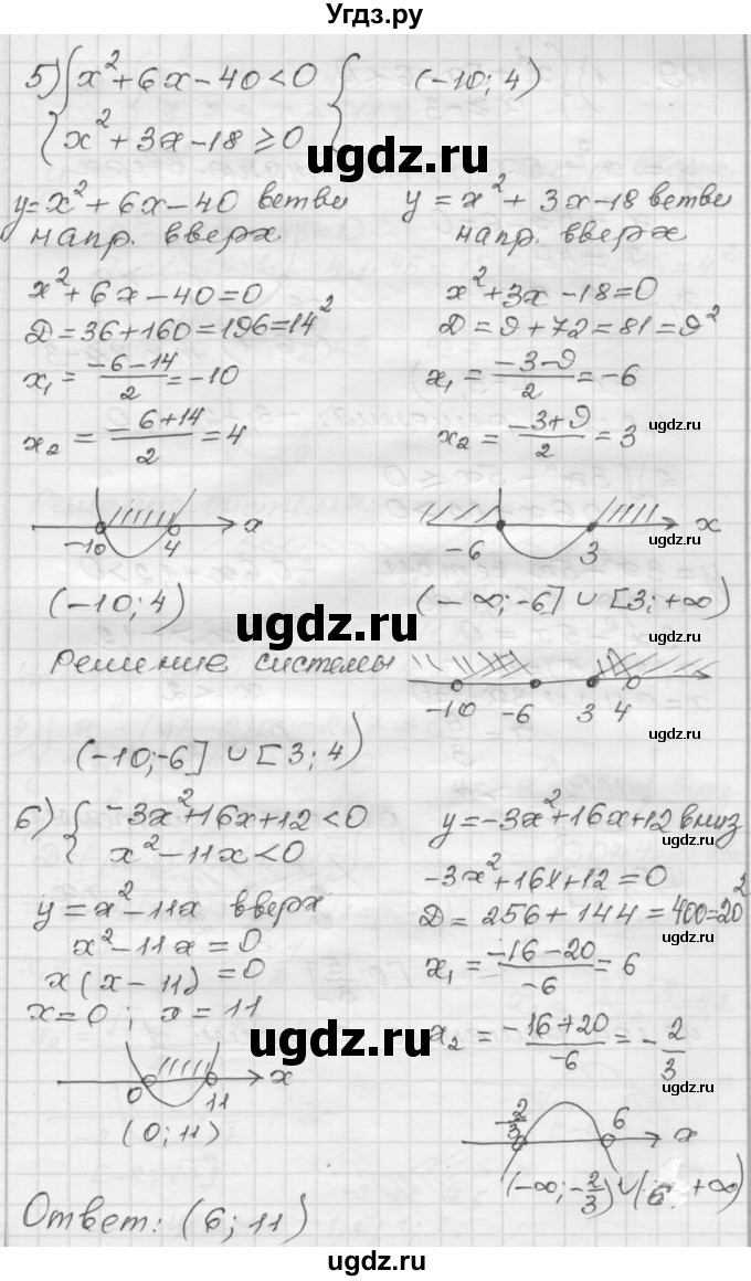 ГДЗ (Решебник) по алгебре 9 класс (дидактические материалы) Мерзляк А.Г. / вариант 1 / 118(продолжение 3)