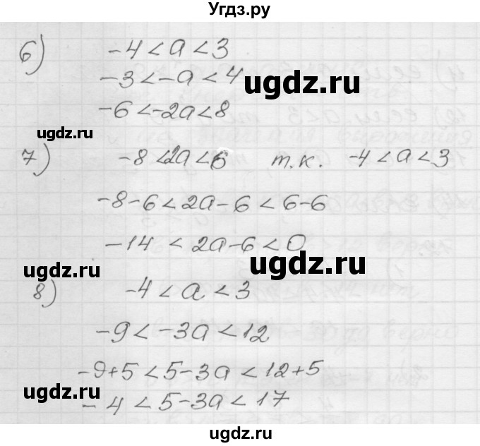 ГДЗ (Решебник) по алгебре 9 класс (дидактические материалы) Мерзляк А.Г. / вариант 1 / 12(продолжение 2)