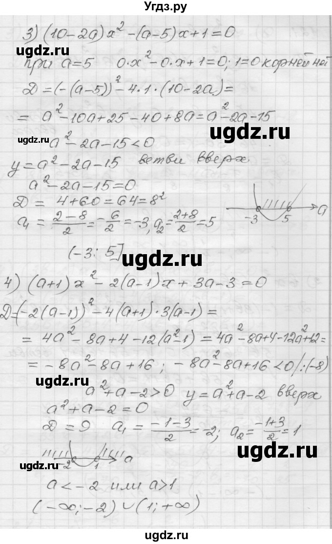 ГДЗ (Решебник) по алгебре 9 класс (дидактические материалы) Мерзляк А.Г. / вариант 1 / 120(продолжение 2)