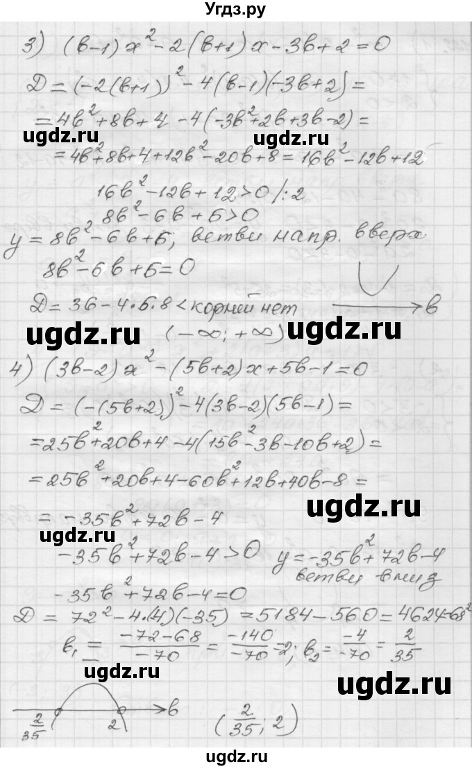 ГДЗ (Решебник) по алгебре 9 класс (дидактические материалы) Мерзляк А.Г. / вариант 1 / 121(продолжение 2)
