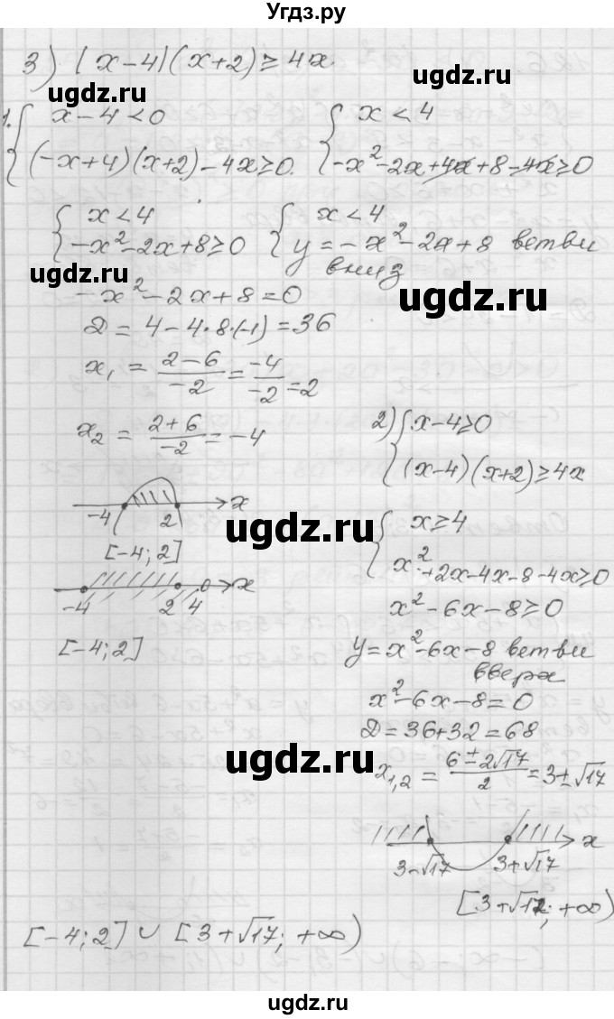 ГДЗ (Решебник) по алгебре 9 класс (дидактические материалы) Мерзляк А.Г. / вариант 1 / 126(продолжение 2)
