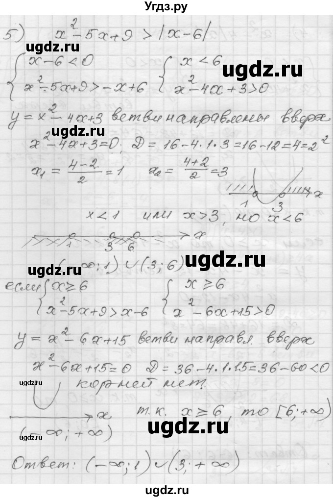 ГДЗ (Решебник) по алгебре 9 класс (дидактические материалы) Мерзляк А.Г. / вариант 1 / 126(продолжение 4)