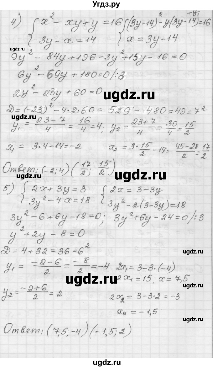ГДЗ (Решебник) по алгебре 9 класс (дидактические материалы) Мерзляк А.Г. / вариант 1 / 129(продолжение 2)