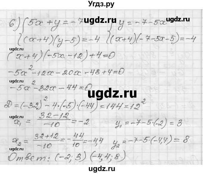 ГДЗ (Решебник) по алгебре 9 класс (дидактические материалы) Мерзляк А.Г. / вариант 1 / 129(продолжение 3)