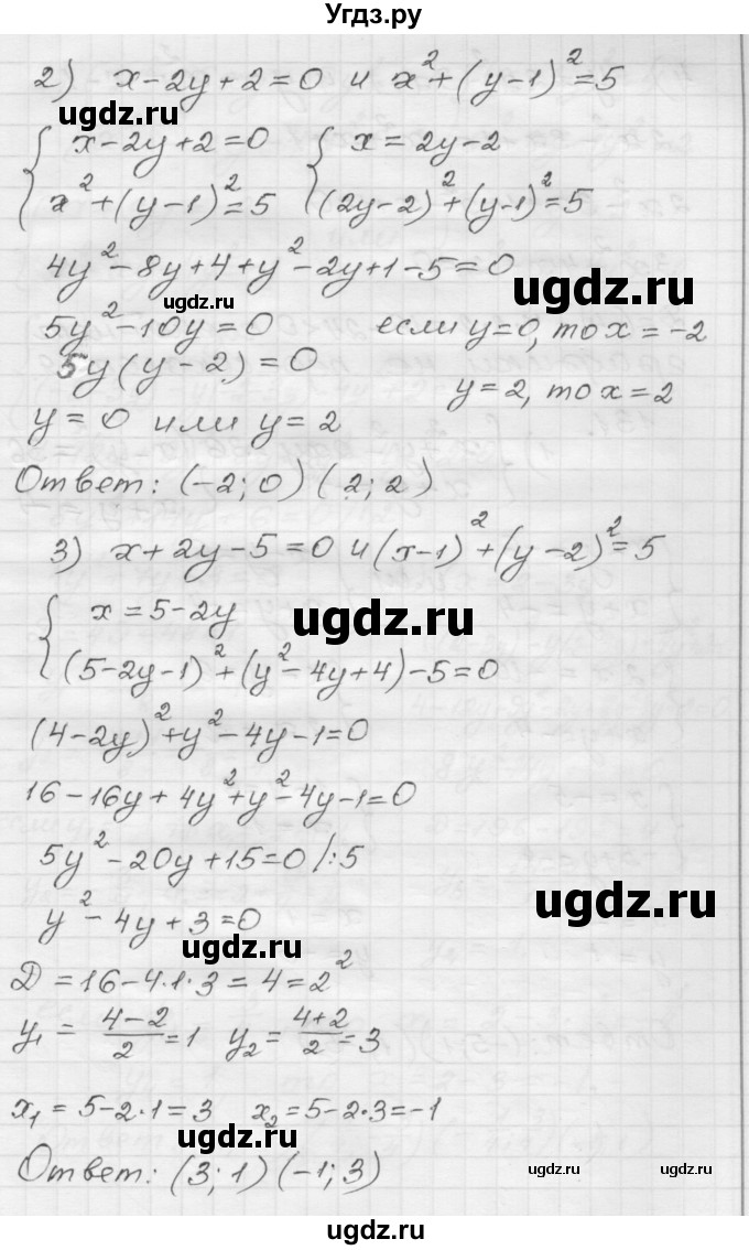 ГДЗ (Решебник) по алгебре 9 класс (дидактические материалы) Мерзляк А.Г. / вариант 1 / 130(продолжение 2)